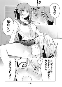 Page 6: 005.jpg | Anata no Imouto Dai 02 Kan | View Page!