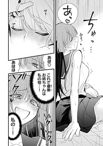 Page 8: 007.jpg | Anata no Imouto Dai 02 Kan | View Page!