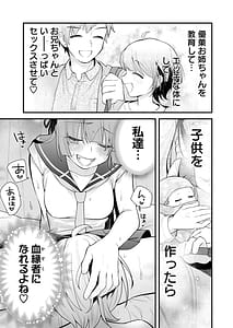 Page 9: 008.jpg | Anata no Imouto Dai 02 Kan | View Page!