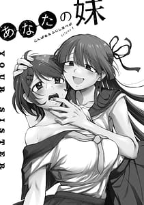 Page 3: 002.jpg | Anata no Imouto Volume 1 | View Page!