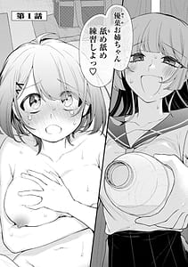 Page 5: 004.jpg | Anata no Imouto Volume 1 | View Page!