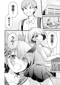 Page 8: 007.jpg | Anata no Imouto Volume 1 | View Page!