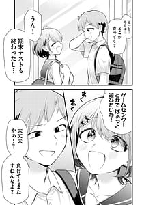 Page 9: 008.jpg | Anata no Imouto Volume 1 | View Page!