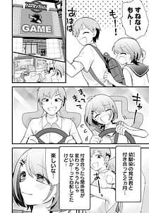 Page 10: 009.jpg | Anata no Imouto Volume 1 | View Page!