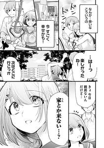 Page 11: 010.jpg | Anata no Imouto Volume 1 | View Page!