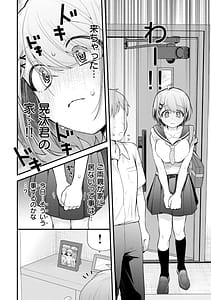 Page 12: 011.jpg | Anata no Imouto Volume 1 | View Page!