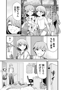 Page 13: 012.jpg | Anata no Imouto Volume 1 | View Page!