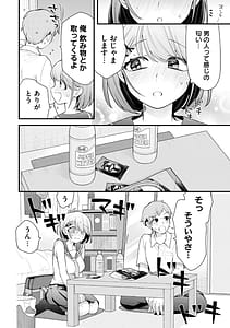Page 14: 013.jpg | Anata no Imouto Volume 1 | View Page!
