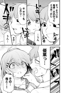 Page 15: 014.jpg | Anata no Imouto Volume 1 | View Page!