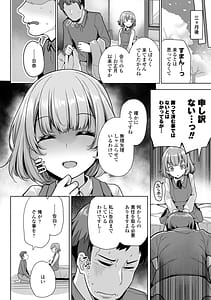 Page 6: 005.jpg | Anata no Mama ni Natte Ageru - Ill be your mom | View Page!