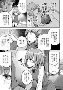 Page 7: 006.jpg | Anata no Mama ni Natte Ageru - Ill be your mom | View Page!
