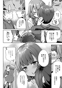 Page 8: 007.jpg | Anata no Mama ni Natte Ageru - Ill be your mom | View Page!