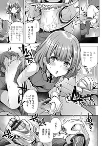Page 11: 010.jpg | Anata no Mama ni Natte Ageru - Ill be your mom | View Page!