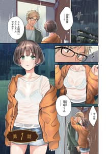 Page 3: 002.jpg | Anata no Mono ni Narimashita | View Page!