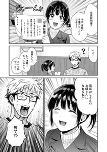 Page 11: 010.jpg | Anata no Mono ni Narimashita | View Page!