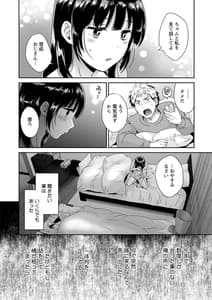 Page 16: 015.jpg | Anata no Mono ni Narimashita | View Page!