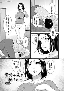 Page 4: 003.jpg | Anata no Tame ni XX sarete | View Page!