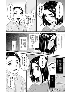 Page 5: 004.jpg | Anata no Tame ni XX sarete | View Page!