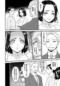 Page 7: 006.jpg | Anata no Tame ni XX sarete | View Page!