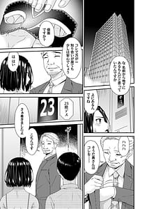 Page 8: 007.jpg | Anata no Tame ni XX sarete | View Page!