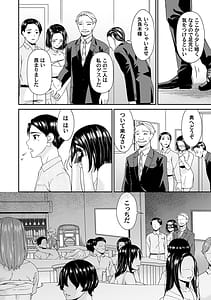 Page 9: 008.jpg | Anata no Tame ni XX sarete | View Page!