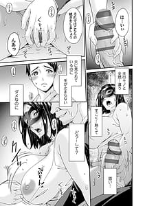 Page 16: 015.jpg | Anata no Tame ni XX sarete | View Page!
