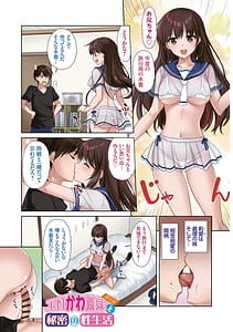 Page 3: 002.jpg | Anata to Watashi no Koiiro Moyou - The color of love between you and me | View Page!
