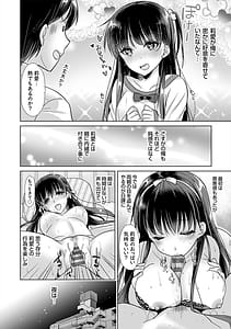 Page 10: 009.jpg | Anata to Watashi no Koiiro Moyou - The color of love between you and me | View Page!