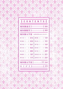 Page 3: 002.jpg | Ane Taiken Jogakuryou | View Page!