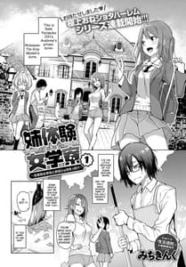 Page 13: 012.jpg | Ane Taiken Jogakuryou | View Page!