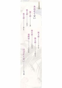 Page 3: 002.jpg | Ane Zokusei | View Page!