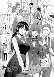 Page 4: 003.jpg | Ane Zokusei | View Page!