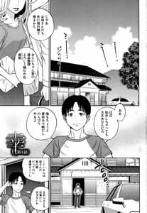Page 4: 003.jpg | Ane to Boku no Midarana Himitsu | View Page!