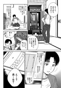 Page 5: 004.jpg | Ane to Boku no Midarana Himitsu | View Page!