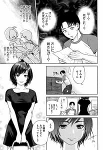Page 6: 005.jpg | Ane to Boku no Midarana Himitsu | View Page!