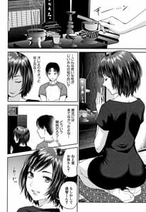 Page 7: 006.jpg | Ane to Boku no Midarana Himitsu | View Page!