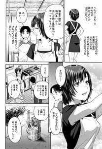 Page 9: 008.jpg | Ane to Boku no Midarana Himitsu | View Page!