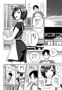 Page 13: 012.jpg | Ane to Boku no Midarana Himitsu | View Page!