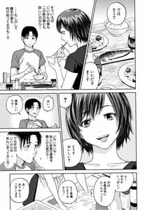 Page 14: 013.jpg | Ane to Boku no Midarana Himitsu | View Page!