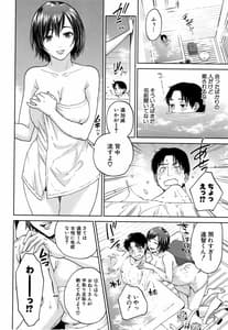 Page 15: 014.jpg | Ane to Boku no Midarana Himitsu | View Page!