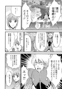 Page 15: 014.jpg | Anime Diver Z | View Page!