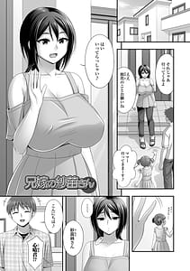 Page 3: 002.jpg | Aniyome to no Himitsu no Kankei | View Page!