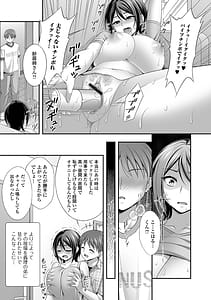 Page 7: 006.jpg | Aniyome to no Himitsu no Kankei | View Page!