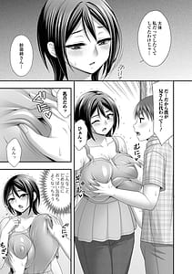 Page 9: 008.jpg | Aniyome to no Himitsu no Kankei | View Page!