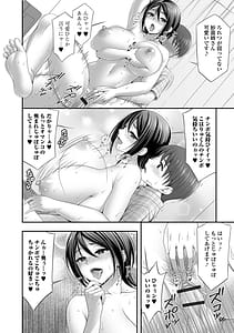 Page 16: 015.jpg | Aniyome to no Himitsu no Kankei | View Page!