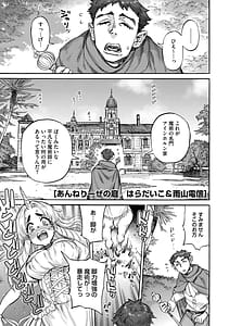 Page 2: 001.jpg | Anneliese no Takarabako - Annelieses Treasure Chest | View Page!