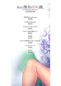 Page 3: 002.jpg | Ano Hi Kanojo ga Miseta Kao | View Page!