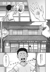 Page 6: 005.jpg | Ano Hi Kanojo ga Miseta Kao | View Page!