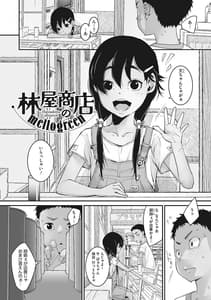 Page 7: 006.jpg | Ano Hi Kanojo ga Miseta Kao | View Page!