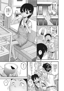 Page 8: 007.jpg | Ano Hi Kanojo ga Miseta Kao | View Page!